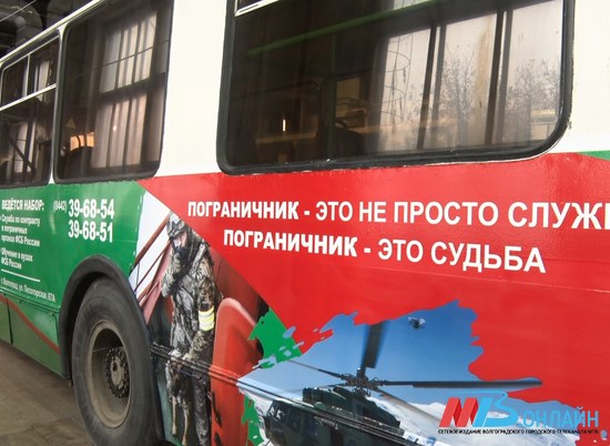 «Пограничный» троллейбус поедет по волгоградским улицам